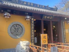 -灵顺寺