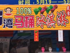 -海上海弘基休闲广场