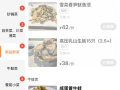 -魔鬼牛蛙小厨•烤鱼•龙虾(上马墩光华时代店)