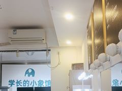 -学长的小象馆(江南西~青凤大街店)