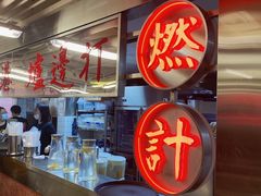 -燃计沙茶皇·香港沙茶火锅(人广旗舰店)