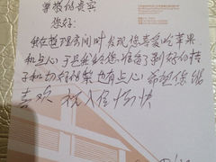 房间服务员的留言条-同里湖度假村(二期店)