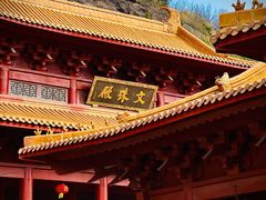 -大伊山景区