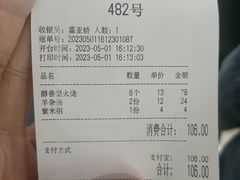 -闫家驴肉老店(华电一校店)