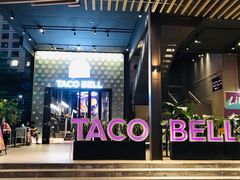 -Taco Bell 塔可钟(民田路店)