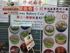 菜单-珍妮曲奇聪明小熊(尖沙咀店)