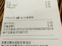 账单-麦当劳(海岸城店)