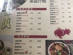 菜单-鼎丰真(重庆路店)
