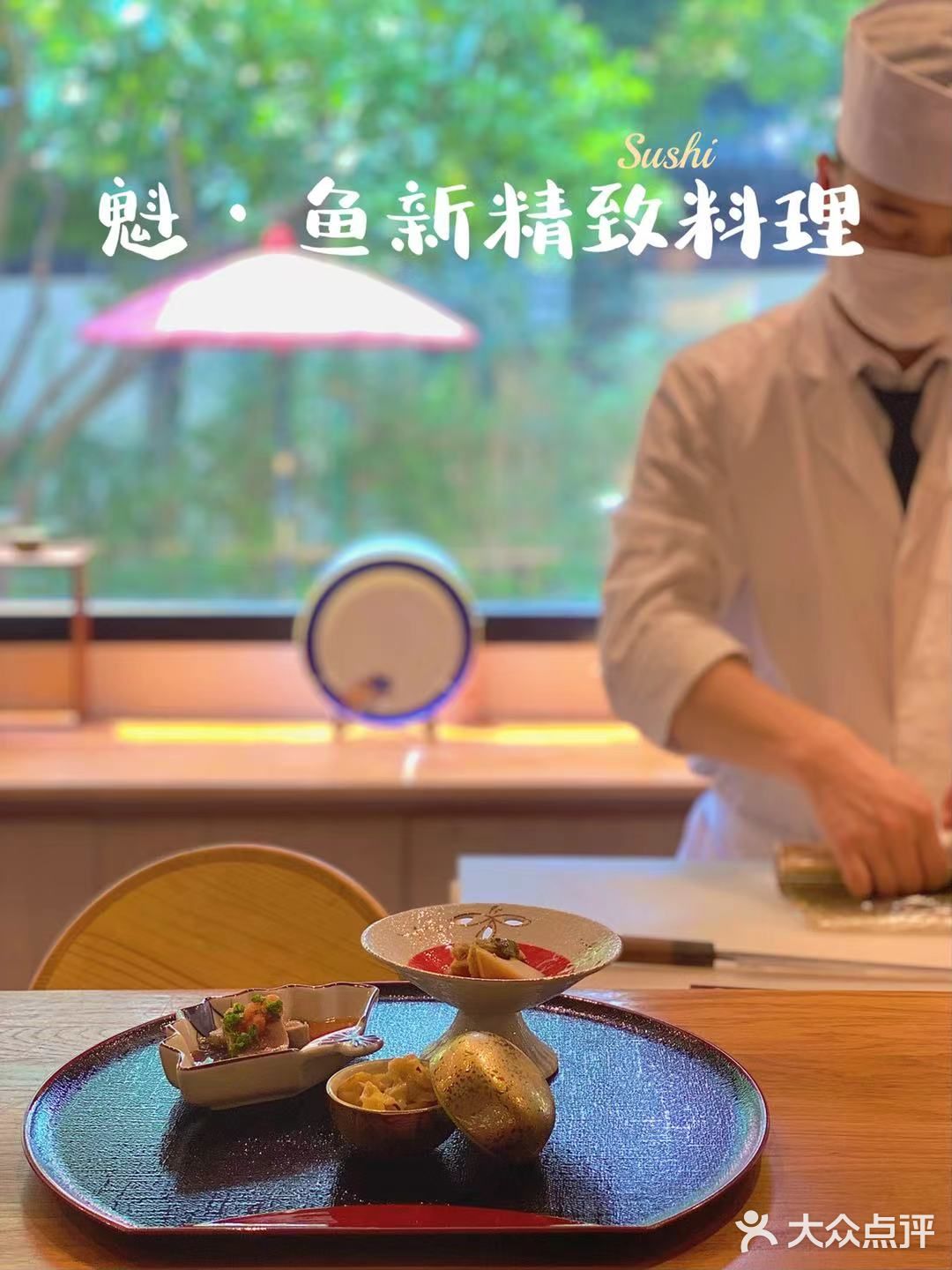 好店推荐 | 西溪湿地的宝藏日料