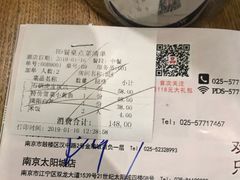 账单-品大三·南京菜(大行宫店)