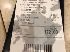 账单-池记(尖沙咀店)