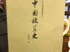 -道南書院·私房菜·早午茶·茶馆
