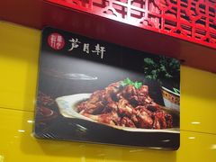 -芦月轩羊蝎子(北蜂窝店)