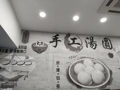-高行汤团店(金高路店)