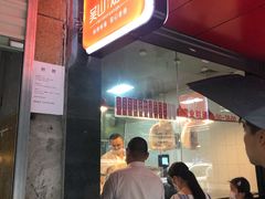 -吴山烤禽 (吴山路店)