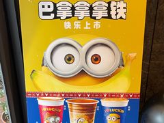 -瑞幸咖啡(田贝愉天小区店)