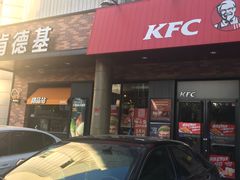 -肯德基(中纬店)