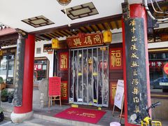 -同得兴 Since·1995 传统苏式面馆(嘉馀坊店)