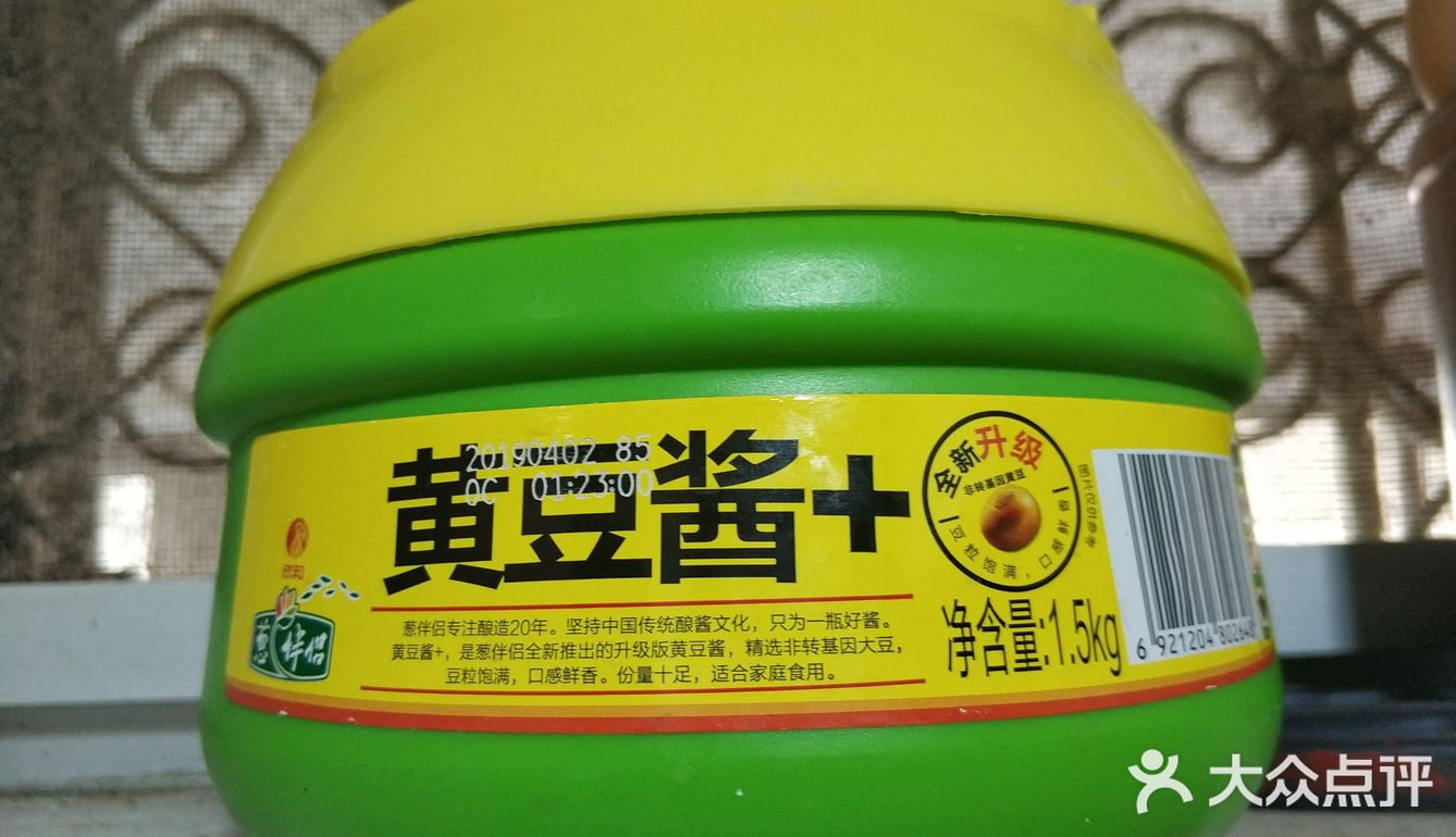 爷爷的自制早餐系列～酱拌黄瓜