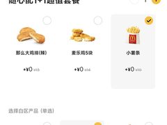 -麦当劳(伟城广场店)