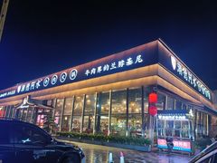 -潮德阿水牛肉火锅(深圳总店)