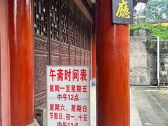 -涂山寺素食餐厅
