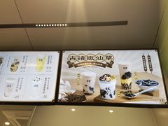 -古茗(番禺厦滘店)