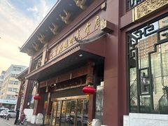 -老爷庙风味美食府(魏都大道店)