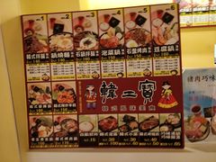 菜单-韩二宝(徐汇广场店)