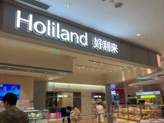 -好利来(大兴龙湖店)