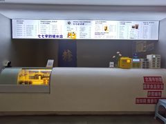-七七家的糖水店(南湾街1号店)