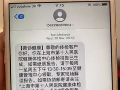 -上海市第十人民医院体检中心