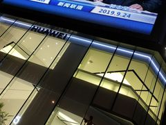 -华为智能生活馆(北京富力广场)