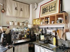 -春庄咖啡SpringHues(钟楼小区店)