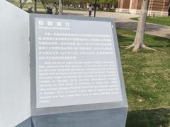 -浙江大学(海宁国际校区)