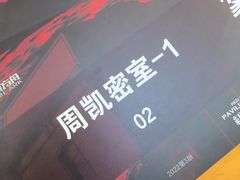 -剧狐剧本杀·月球探案馆(人民广场1号店)
