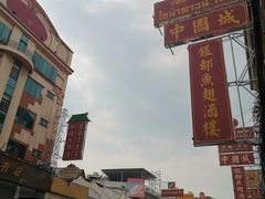 -中国城银都鱼翅酒楼