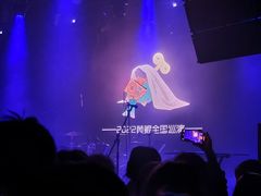 -MAO Livehouse(杭州店)