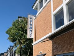 -神户六甲牧场(北野本店)