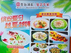 -坚记酒家·佛山老字号·顺德鱼生标准示范店