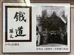 -中国铁道博物馆(正阳门馆)