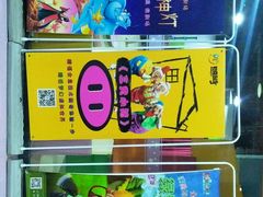 -巴克创奇梦工厂
