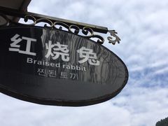 -一只酸奶牛(东方广场店)