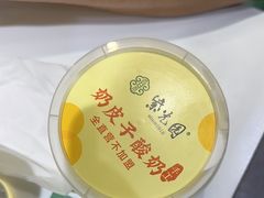 -紫光园(创始店)