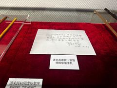 -中国湖笔博物馆(莲花庄路)