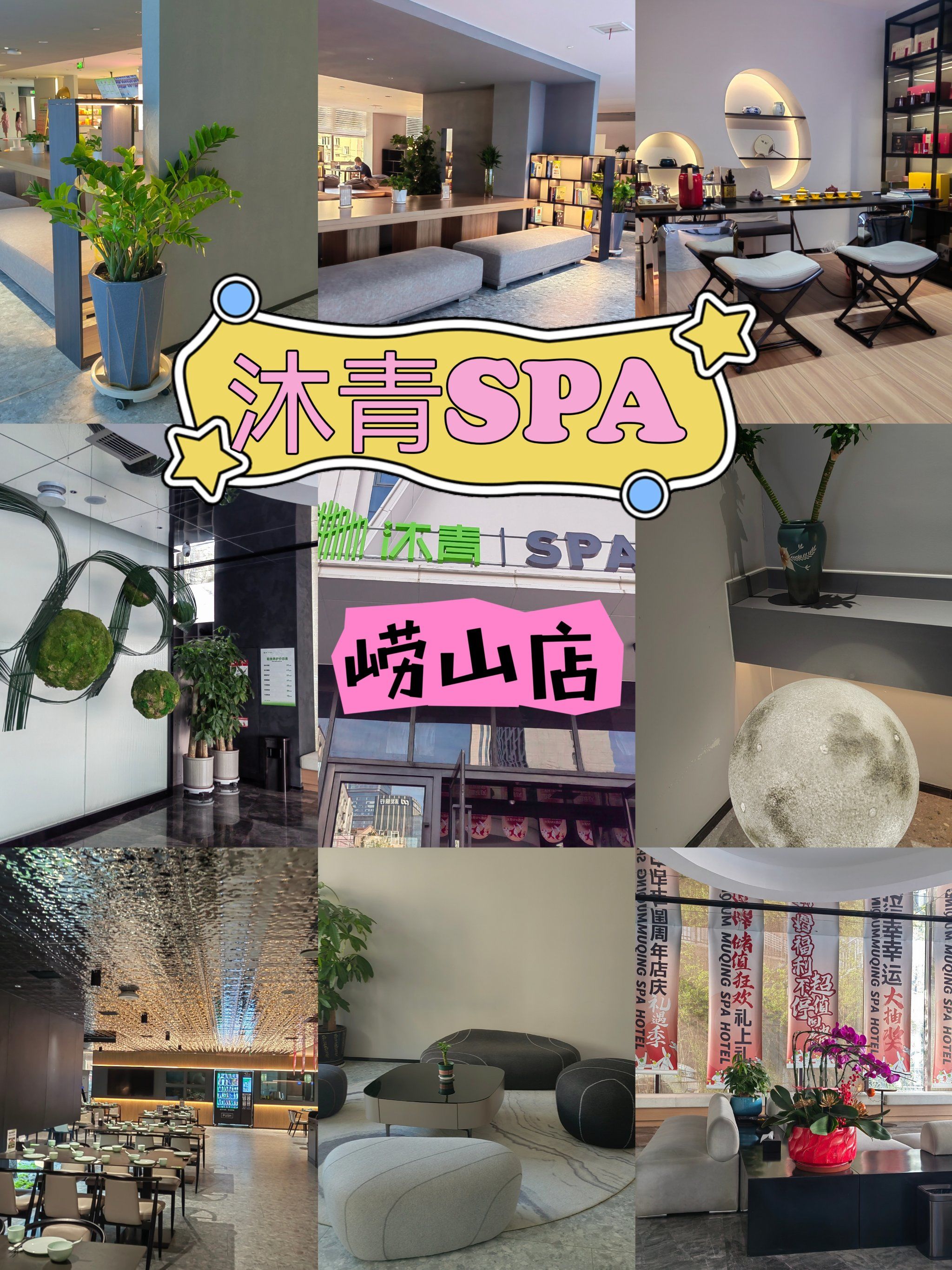 沐青休闲一刻～慢生活享受