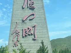 -雁门关景区