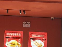 -文通冰室(东方宝泰店)