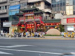 -四宜糕团店(南大街店)