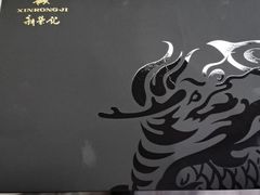 -新荣记(椒江店)